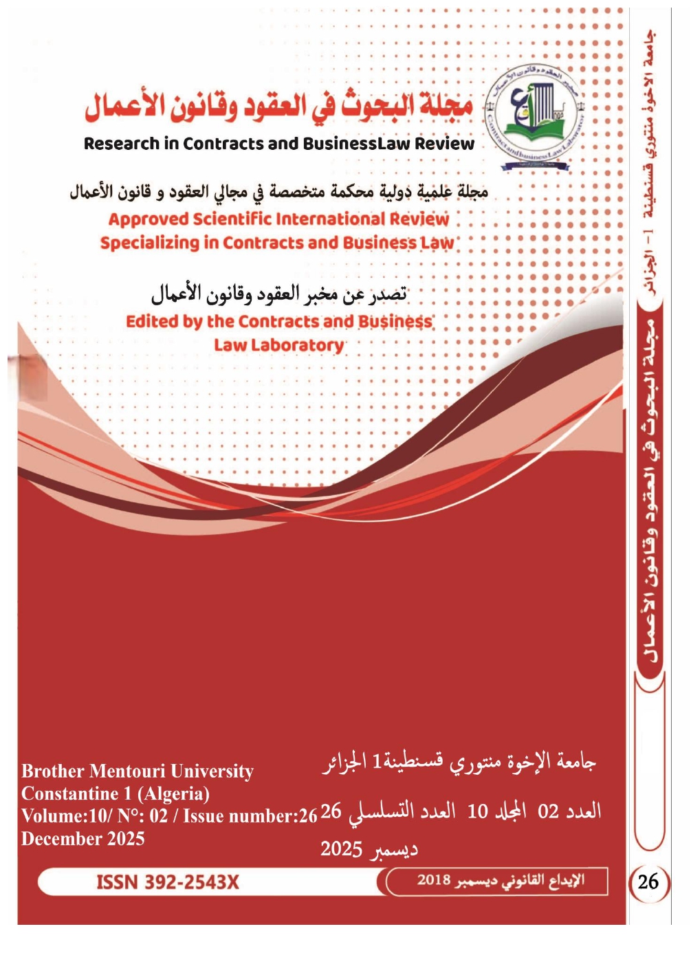 					View Volume 9 Number 3 December  2024
				