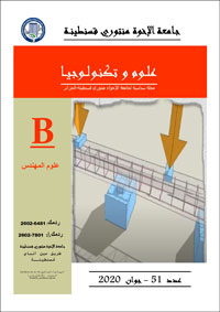 مجلة علوم و تكنولوجيا B